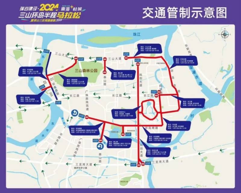 2024桂城三山環(huán)島半程馬拉松交通管制（路段+時(shí)間）