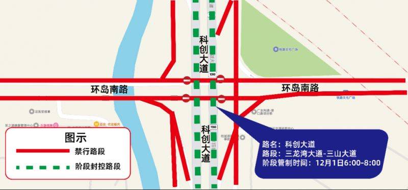 2024桂城三山環(huán)島半程馬拉松交通管制（路段+時(shí)間）（3）