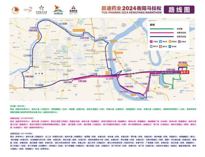 啟迪藥業(yè)2024衡陽(yáng)馬拉松交通管制通告 啟迪藥業(yè)2024衡陽(yáng)馬拉松交通管制通告