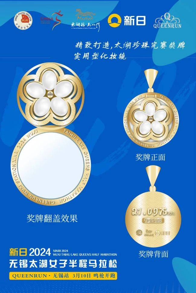 2025無錫太湖女子半程馬拉松獎牌(附圖)(3) 2025無錫太湖女子半程馬拉松獎牌(附圖)(3)