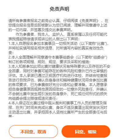 2025無錫太湖女子半程馬拉松怎么報名（4）