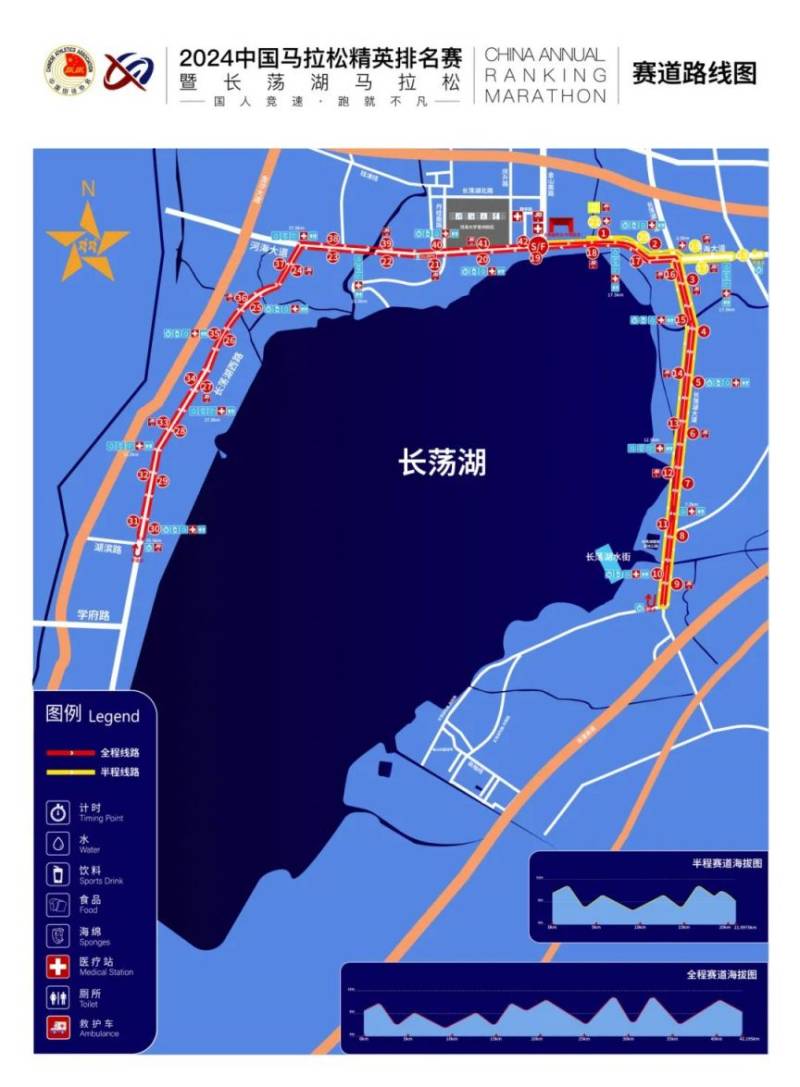 2024中國馬拉松精英排名賽半馬項(xiàng)目線路調(diào)整(附圖) 2024中國馬拉松精英排名賽半馬項(xiàng)目線路調(diào)整(附圖)