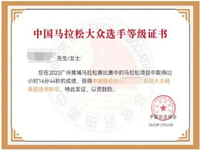 2024梅州馬拉松賽相關(guān)問題解答（2）