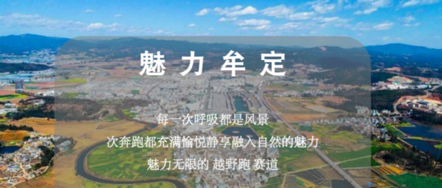 2025慶元旦健康田野跑(賽事規(guī)程)（2）