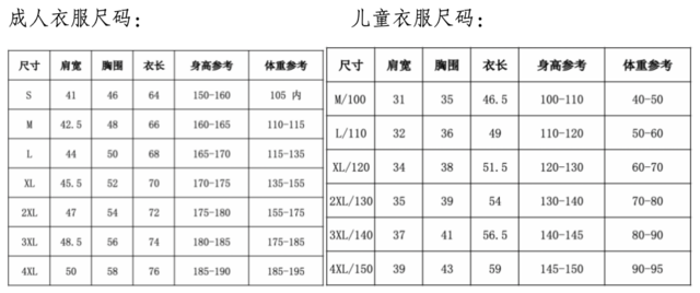 2025慶元旦健康田野跑(賽事規(guī)程)（11）