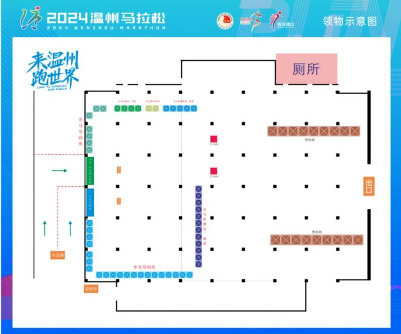 2024溫州馬拉松領(lǐng)物指南(時(shí)間+地點(diǎn)+賽事裝備)