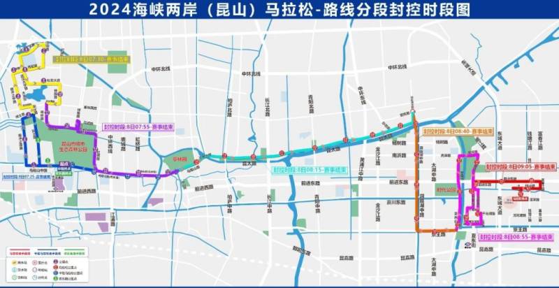 2024海峽兩岸（昆山）馬拉松12月7日起臨時交通管制（4）