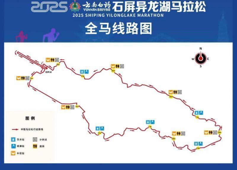 2025云南白藥石屏異龍湖馬拉松比賽路線圖