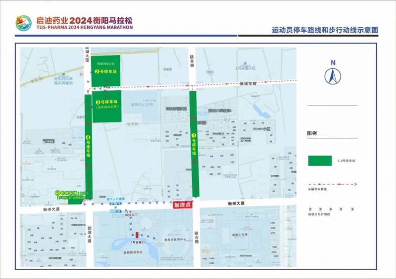 啟迪藥業(yè)2024衡陽馬拉松參賽跑者停車指南