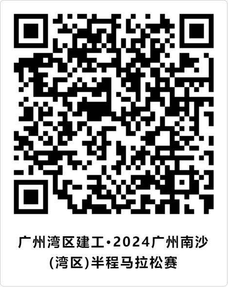 2024南沙馬拉松證書在哪里下載(附下載通道) 2024南沙馬拉松證書在哪里下載(附下載通道)