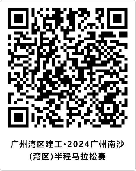 2024南沙馬拉松證書在哪里下載(附下載通道)(7) 2024南沙馬拉松證書在哪里下載(附下載通道)(7)