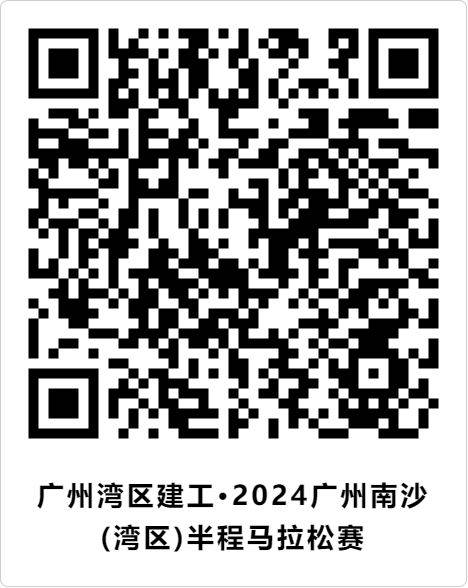 2024南沙馬拉松證書在哪里下載(附下載通道)(6) 2024南沙馬拉松證書在哪里下載(附下載通道)(6)