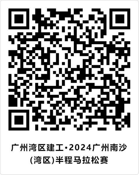 2024南沙馬拉松證書在哪里下載(附下載通道)(5) 2024南沙馬拉松證書在哪里下載(附下載通道)(5)