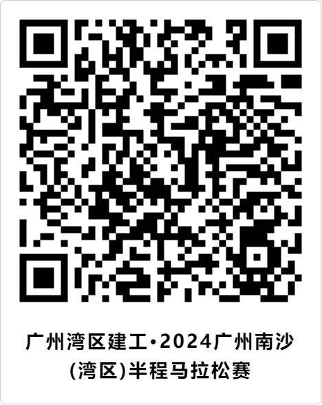 2024南沙馬拉松證書在哪里下載(附下載通道)(4) 2024南沙馬拉松證書在哪里下載(附下載通道)(4)