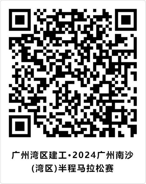 2024南沙馬拉松證書在哪里下載(附下載通道)(2) 2024南沙馬拉松證書在哪里下載(附下載通道)(2)