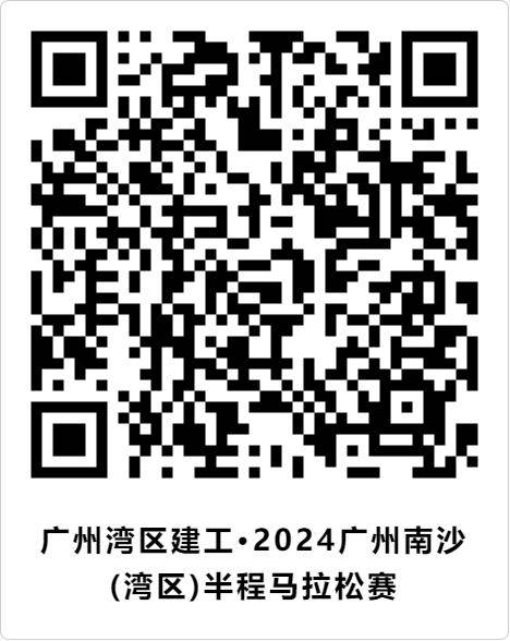 2024南沙馬拉松證書在哪里下載(附下載通道)(3) 2024南沙馬拉松證書在哪里下載(附下載通道)(3)