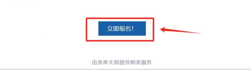 2025武漢馬拉松志愿者報名官網(wǎng)入口及流程圖(4) 2025武漢馬拉松志愿者報名官網(wǎng)入口及流程圖(4)