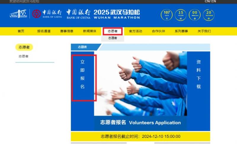 2025漢馬志愿者報(bào)名開始時(shí)間及截止時(shí)間 2025漢馬志愿者報(bào)名開始時(shí)間及截止時(shí)間