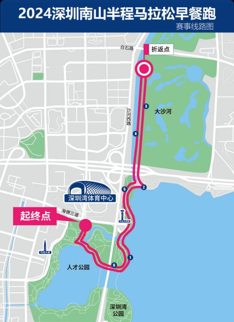 2024深圳南山半程馬拉松早餐跑報(bào)名攻略
