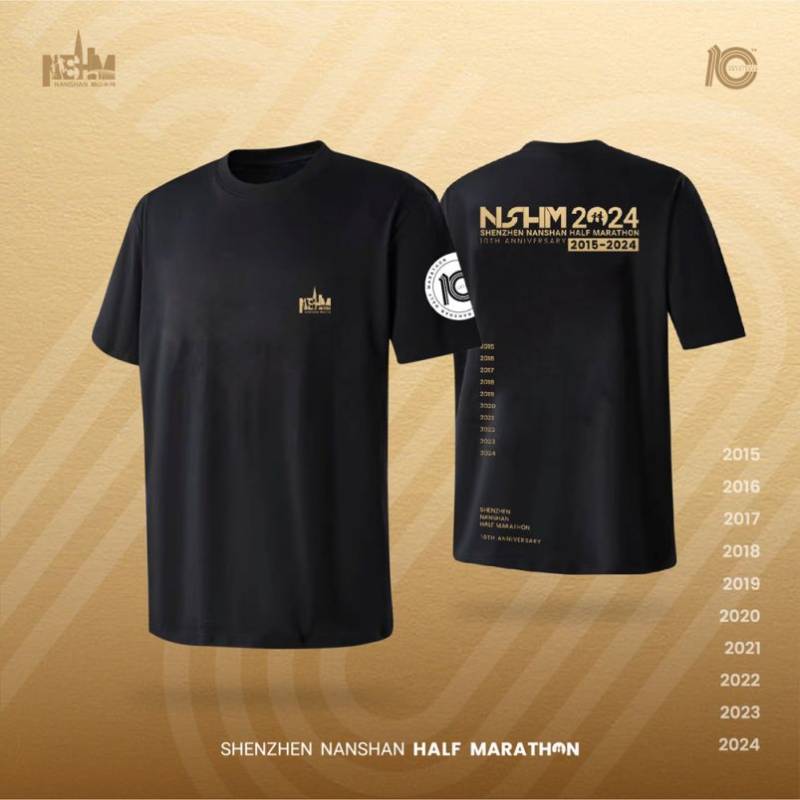 2024深圳南山半程馬拉松早餐跑報(bào)名攻略（6）