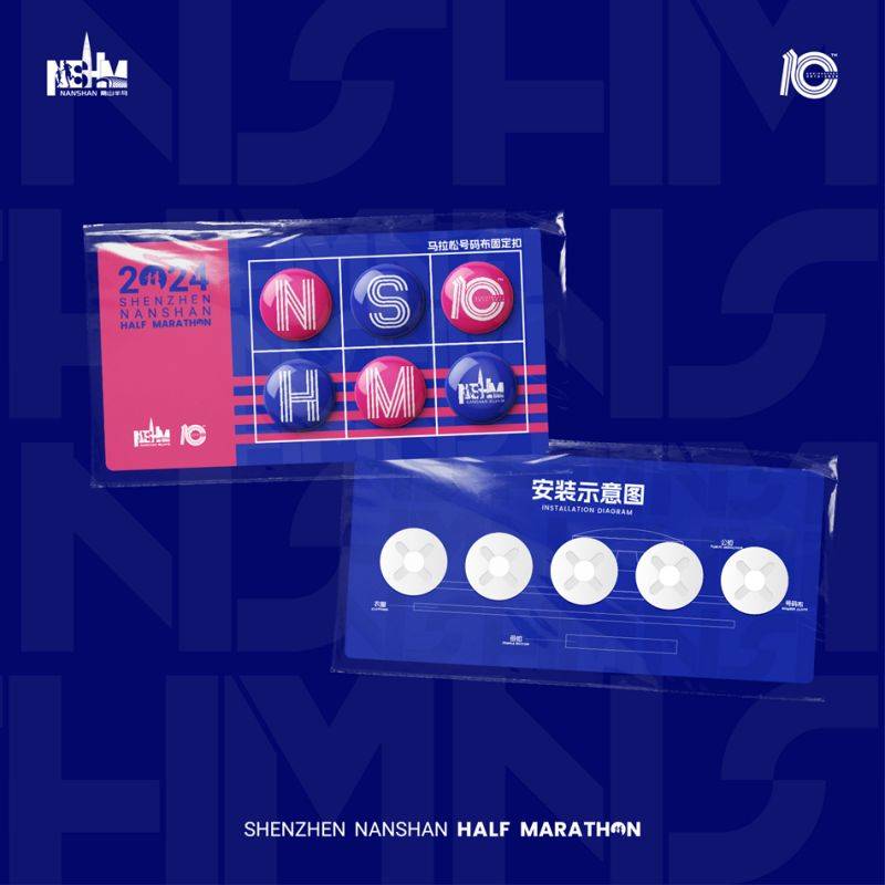 2024深圳南山半程馬拉松早餐跑報(bào)名攻略（7）