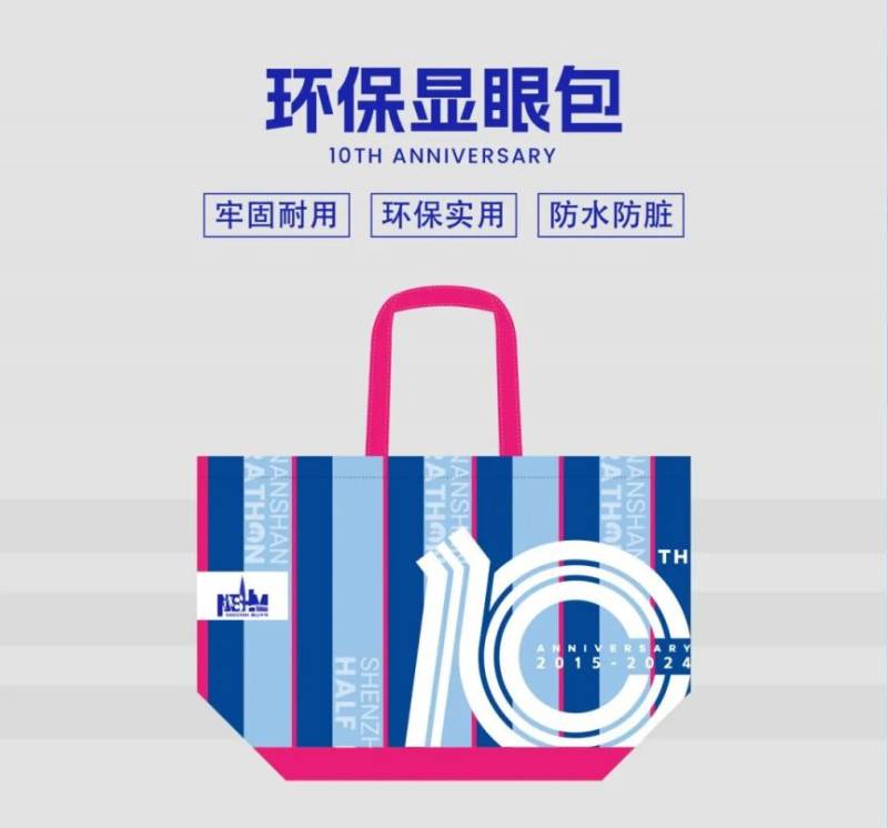 2024深圳南山半程馬拉松早餐跑報(bào)名攻略（5）