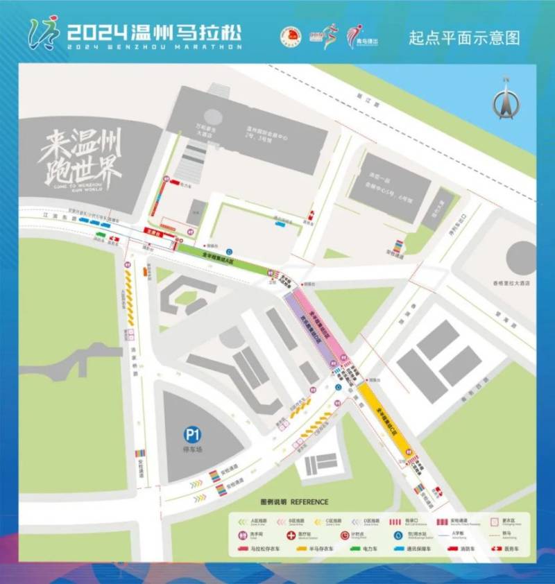 2024溫州馬拉松直播觀看入口 2024溫州馬拉松直播觀看入口