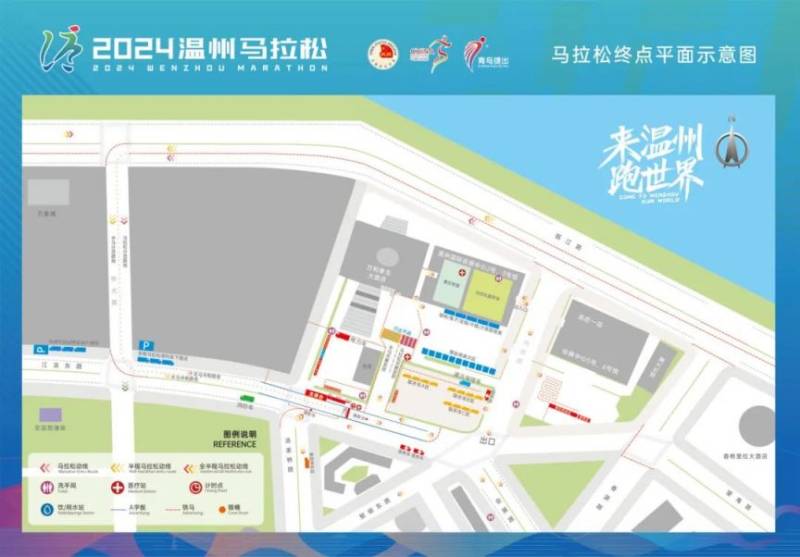 2024溫州馬拉松直播觀看入口(2) 2024溫州馬拉松直播觀看入口(2)