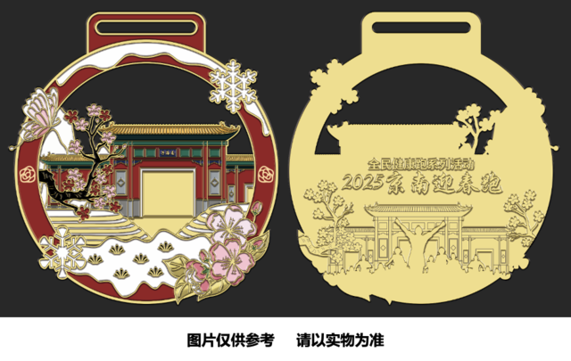 全民健康跑系列活動(dòng)—2025京南迎春跑(賽事規(guī)程)(9) 全民健康跑系列活動(dòng)—2025京南迎春跑(賽事規(guī)程)(9)