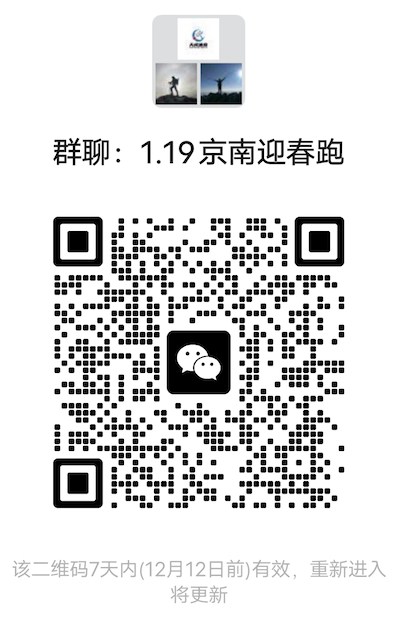 全民健康跑系列活動(dòng)—2025京南迎春跑(賽事規(guī)程)(12) 全民健康跑系列活動(dòng)—2025京南迎春跑(賽事規(guī)程)(12)