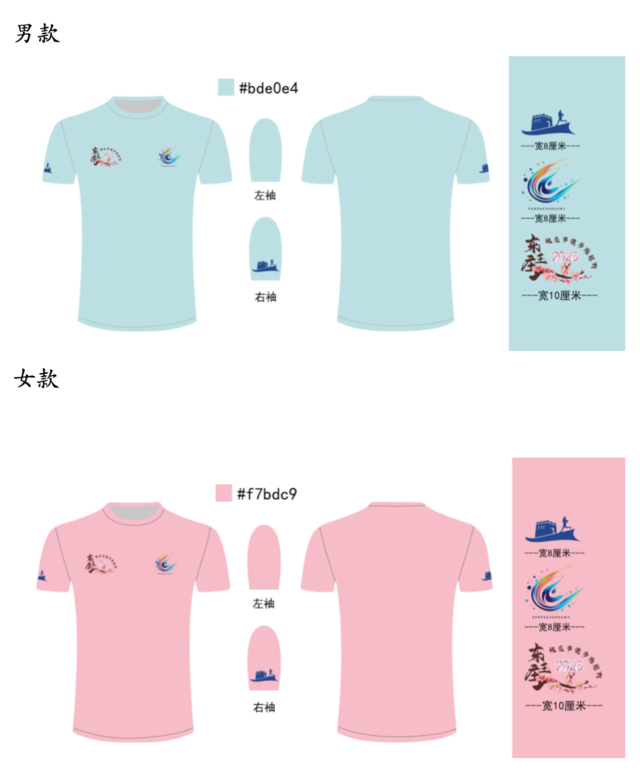 北京“延慶東王莊 ”2025年桃花節(jié)健身跑越野賽(賽事規(guī)程)（8）