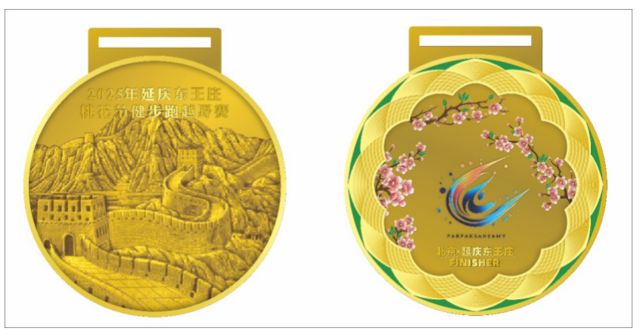 北京“延慶東王莊 ”2025年桃花節(jié)健身跑越野賽(賽事規(guī)程)（5）