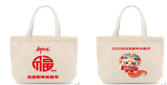 2025北京新年親子歡樂(lè)跑(賽事規(guī)程)（4）