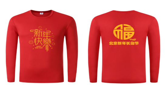 2025北京新年親子歡樂(lè)跑(賽事規(guī)程)（7）