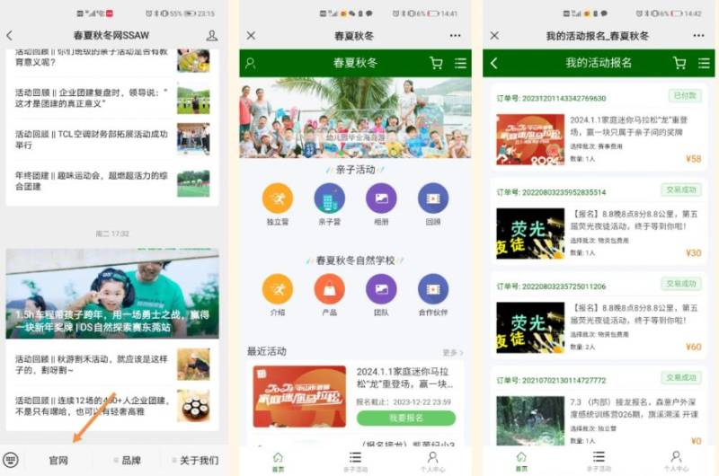 2025年元旦中山影視城家庭迷你“馬拉松”活動（4）