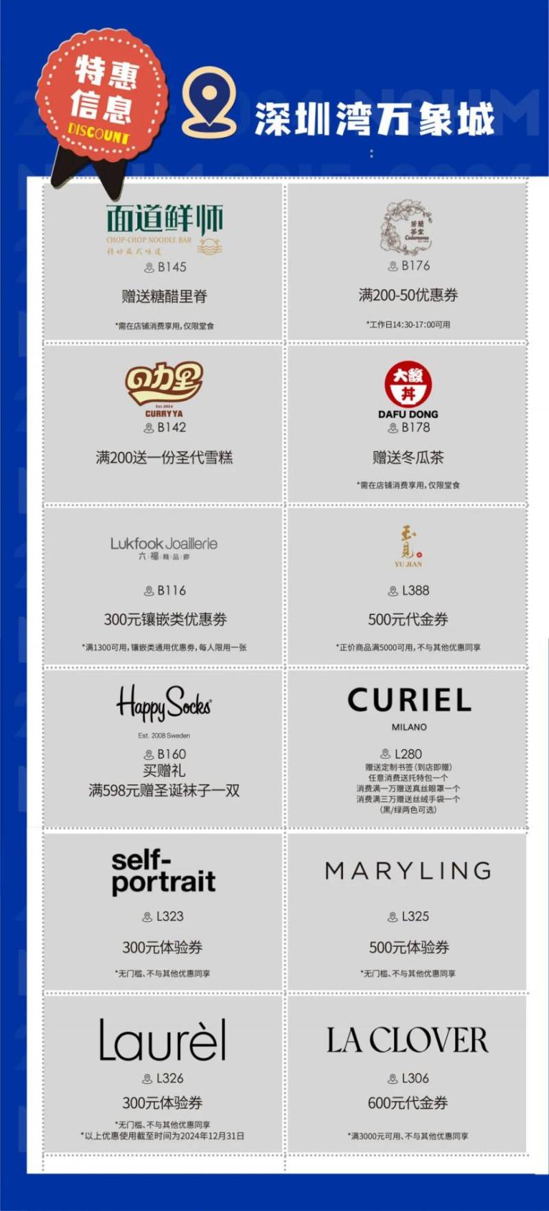 2024南山半馬選手景區(qū)門票優(yōu)惠一覽（3）