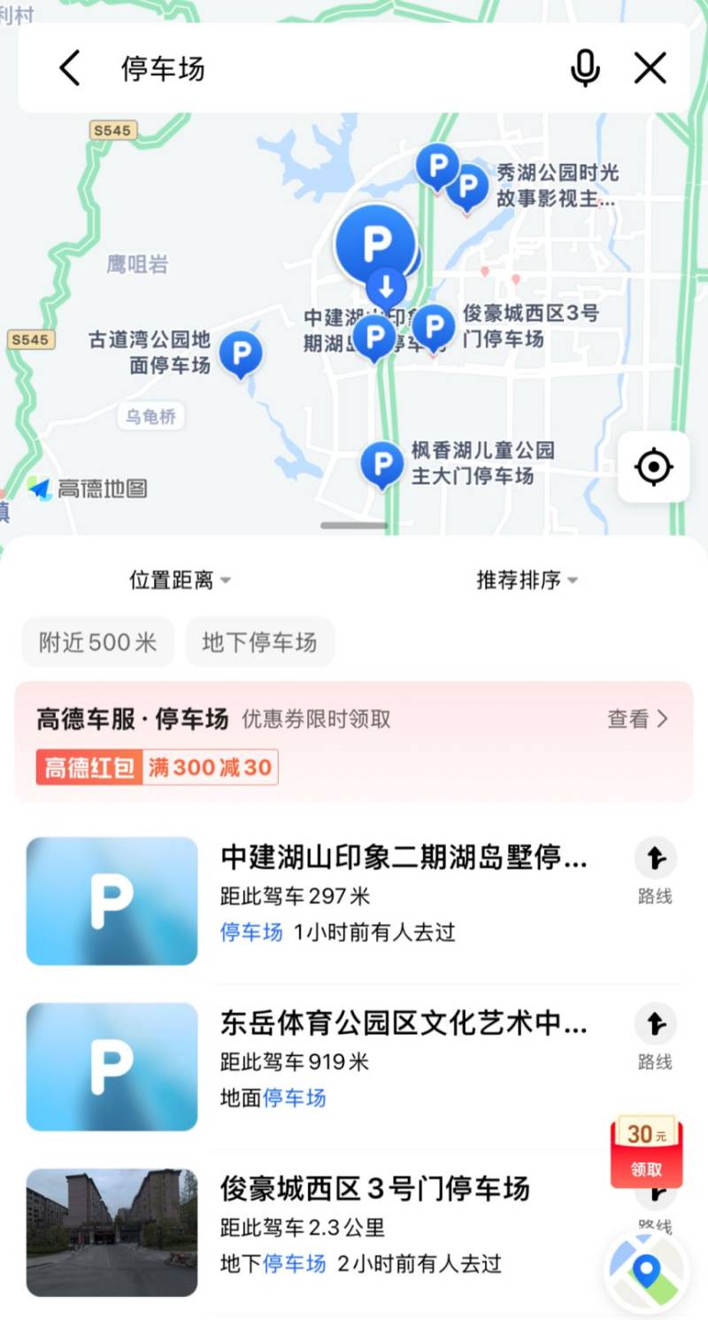 2024重慶璧山馬拉松裝備包領(lǐng)取時(shí)間+地點(diǎn)+交通