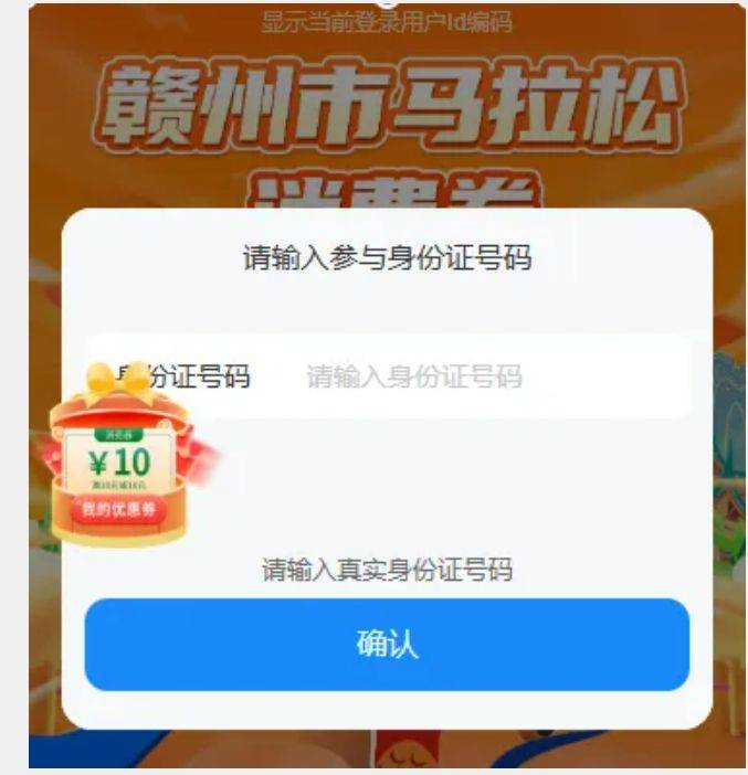 2024贛州馬拉松參賽選手消費(fèi)券活動(dòng)商家（3）