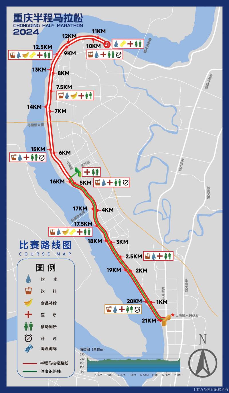 2024重慶半程馬拉松競賽規(guī)程 2024重慶半程馬拉松競賽規(guī)程