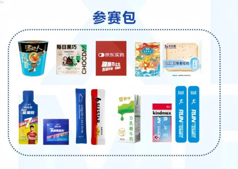 廈門(mén)馬拉松最新消息（持續(xù)更新）（3）