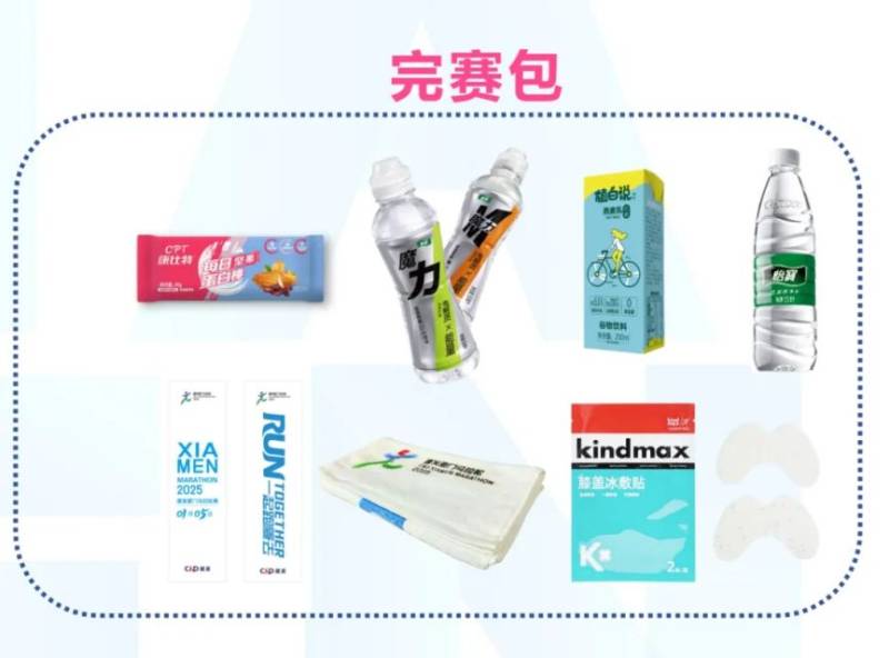 廈門(mén)馬拉松最新消息（持續(xù)更新）（4）