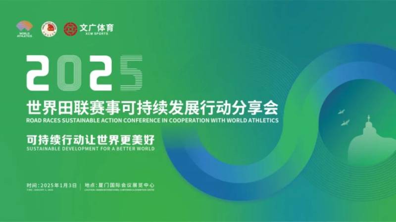 廈門(mén)馬拉松最新消息（持續(xù)更新）（8）