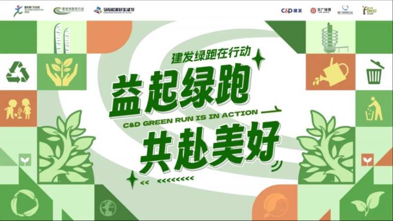 廈門(mén)馬拉松最新消息（持續(xù)更新）（9）