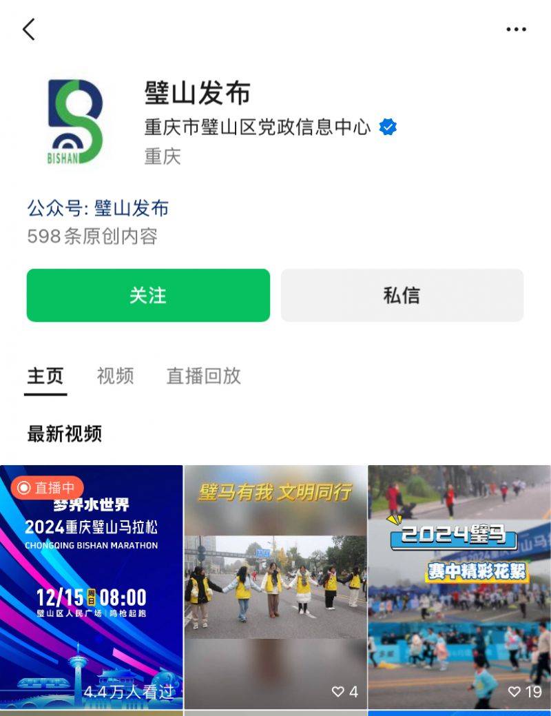 2024重慶璧山馬拉松直播時(shí)間+入口 2024重慶璧山馬拉松直播時(shí)間+入口