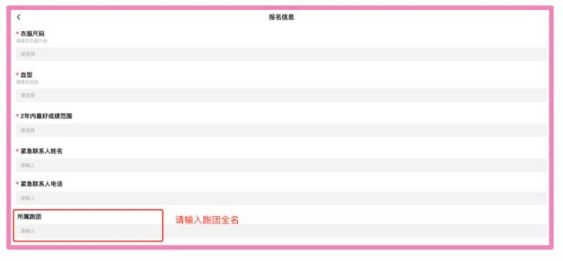 2024重慶女子半程馬拉松團(tuán)體報(bào)名指南（時(shí)間+入口）