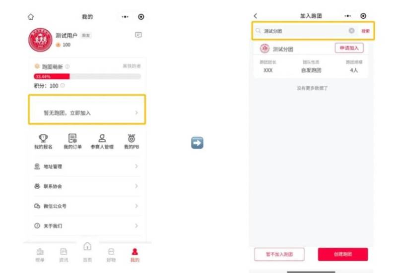 2024重慶女子半程馬拉松團(tuán)體報(bào)名指南（時(shí)間+入口）（5）