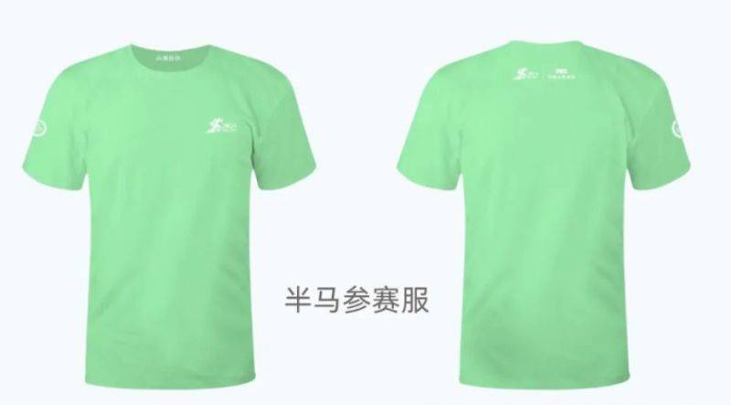 2024東楚汕頭馬拉松參賽服圖片(2) 2024東楚汕頭馬拉松參賽服圖片(2)