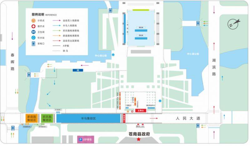 2024溫州蒼南半程馬拉松安檢開放時間