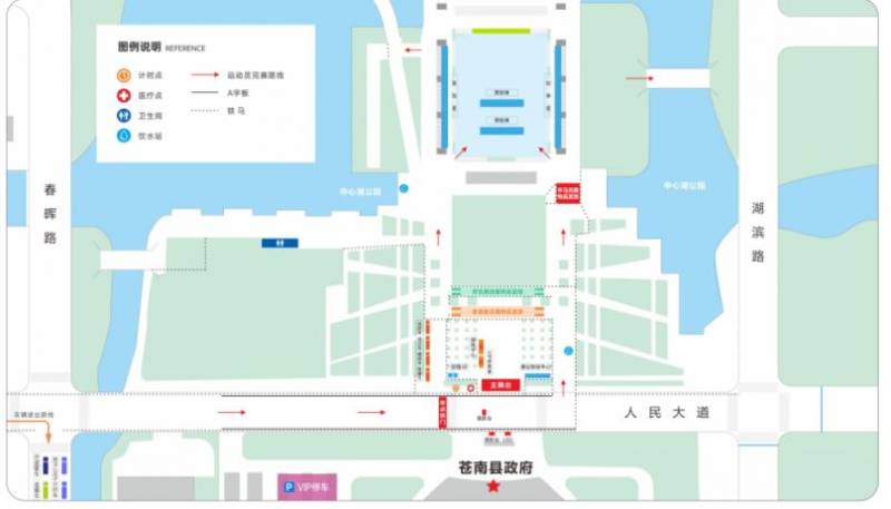 2024溫州蒼南半程馬拉松安檢開放時間（2）