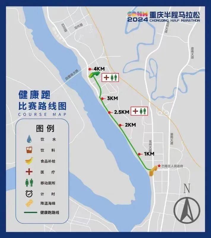 2024重慶半程馬拉松時(shí)間+地點(diǎn)+比賽路線(xiàn)+參賽攻略（2）